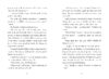 Best of the Book Fair Pack: Grades 3–5