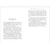 Elly: My True Story of the Holocaust