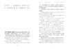 Historia de una gaviota y del gato que le enseñó a volar (The Story of a Seagull and the Cat Who Taught Her to Fly)