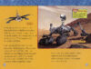 National Geographic Kids&trade;: Mars (Level 3 Reader)