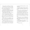 Unschooled