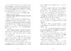 Wings of Fire: A Winglets Collection