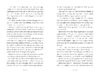 Wings of Fire: A Winglets Collection