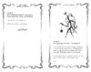 Fantastic Beasts: The Crimes of Grindelwald: The Original Screenplay