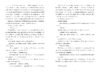 La formasombras (Shadowshaper)