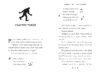The Unicorn Rescue Society: Sasquatch and the Muckleshoot