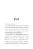 Just Be Cool, Jenna Sakai