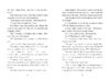 Goosebumps® House of Shivers: Goblin Monday