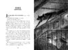 Scary Stories for Young Foxes