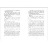 Accelerated Reader Grade 7 Pack