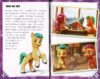 My Little Pony: Sunny Starscout’s Book of Adventure