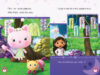 Gabby’s Dollhouse: Sleepover Party (Level 1 Reader)