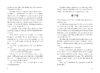 The Fort 3-Book Pack