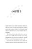 The Total Eclipse of Nestor Lopez 3-Book Pack