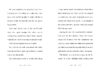 Forever Fairies: Coco Twinkles