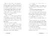 City Spies: Forbidden City