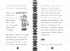 Diary of a Roblox Pro: Lava Chase
