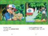 Pokémon™: 5-Minute Phonics