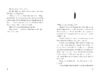 Dead Girl’s Diary