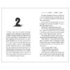 Insignificant Events in the Life of a Cactus 5-Book Pack