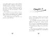 Thelma the Unicorn Movie Novelization