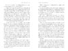 Spells for Lost Things