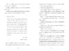 Legends of Lotus Island: The Guardian Test