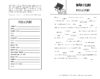 After School Mad Libs® Plus Pen