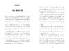 The Girl Who Fought Back: Vladka Meed and the Warsaw Ghetto Uprising