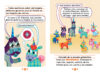 Diario de un unicornio: Tormenta en el monte Blancura (Unicorn Diaries: Storm on Snowbelle Mountain)