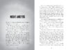 Alan Gratz Pack