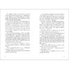 Grades 4–6 Favorite Novels Library