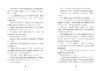 Goosebumps&reg; House of Shivers: One Night at Camp Bigfoot