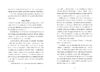 Spells to Mend Broken Hearts