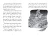 What Do We Know About the Chupacabra?