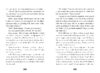 The Bad Guys 2 Movie Novelization