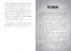 Resist: A Story of D-Day