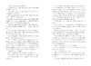 Percy Jackson and the Olympians: The Chalice of the Gods