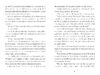 War Games: A Novel of 1936 Berlin