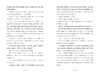 Wings of Fire Novels Pack