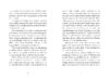 Dear America: Voyage on the Great Titanic: The Diary of Margaret Ann Brady