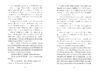 Zona cero: Una novela sobre el 11 de septiembre de 2001 (Ground Zero: A Novel of 9/11)