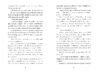 Zona cero: Una novela sobre el 11 de septiembre de 2001 (Ground Zero: A Novel of 9/11)