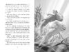 The Last Immortals: Dawn of the Axolotl