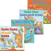 Llama Llama Pack
