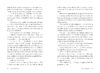 Gordon Korman Novel Pack