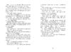 Goosebumps&reg; SlappyWorld Pack