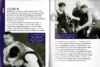 The Professional Wrestling Encyclopedia