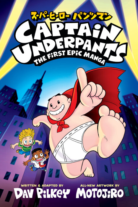 Captain Underpants キャプテンアンダーパンツ　ペッパピッグ Captain Underpants: First Epic Manga #1 by Dav Pilkey | The
