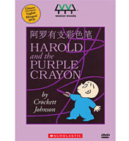 Harold and The Purple Crayon - Mandarin